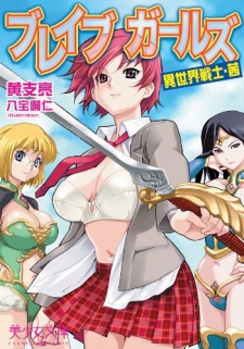 Sampul Manga Brave Girls: Isekai Senshi Akane