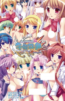 Sampul Manga Doppuri Nakadashi Gakuen Sensou