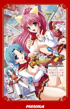 Sampul Manga Honoo no Haramase Jinsei: Ano Koro ni Modotte Haramase Night