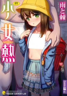 Sampul Manga Shoujo Netsu