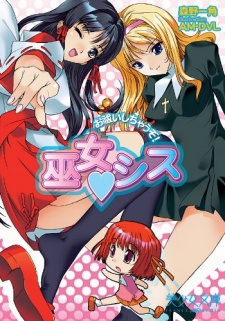 Sampul Manga Miko♥Sis: Oharai Shichau zo