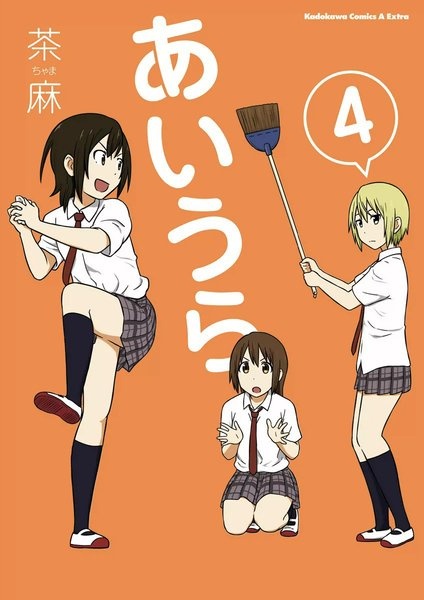 Manga image Aiura