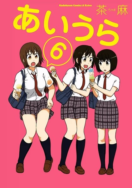 Manga image Aiura