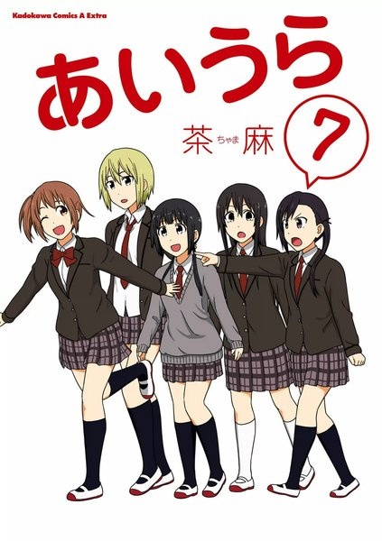 Manga image Aiura