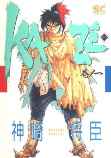 Sampul Manga Kaze