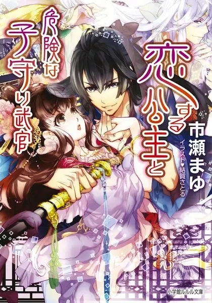 Gambar Cover Manga Koisuru Koushu to Kiken na Komori Bukan