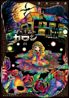 Sampul Manga Nemureru Mori no Charon