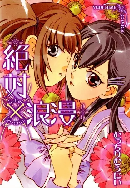 Gambar Cover Manga Zettai x Roman