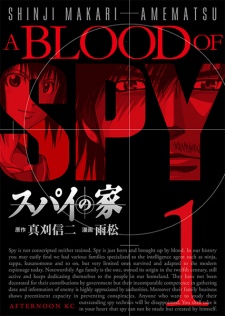 Sampul Manga Spy no Ie