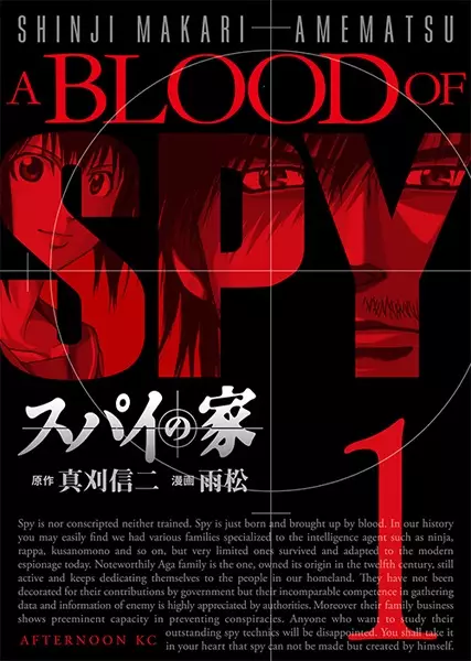 Gambar Cover Manga Spy no Ie