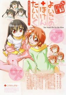 Sampul Manga Otome no Iroha!