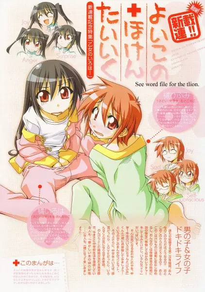 Gambar Cover Manga Otome no Iroha!