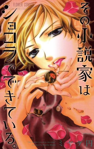 Gambar Cover Manga Sono Shousetsuka wa Chocolat de Dekiteiru.