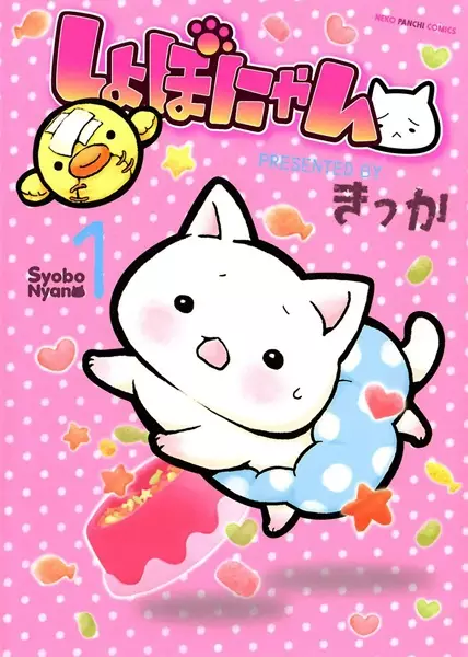 Cover Manga: Shobo-nyan