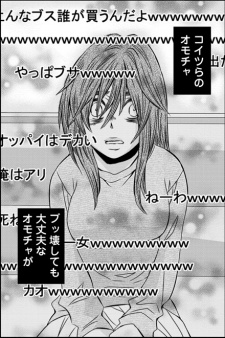 Gambar Manga Naraku no Hitsuji