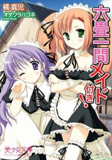 Sampul Manga Rokujou Hitoma Maid Tsuki!