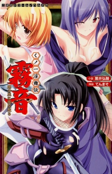 Sampul Manga Kunoichi Inbuden Kirine: Yami no Kaze ni Nukenin Chiru