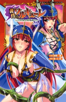 Sampul Manga Tasogare no Walkure: Chijoku no Ikusa Otome