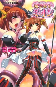 Sampul Manga Mahou Shukujo Mion