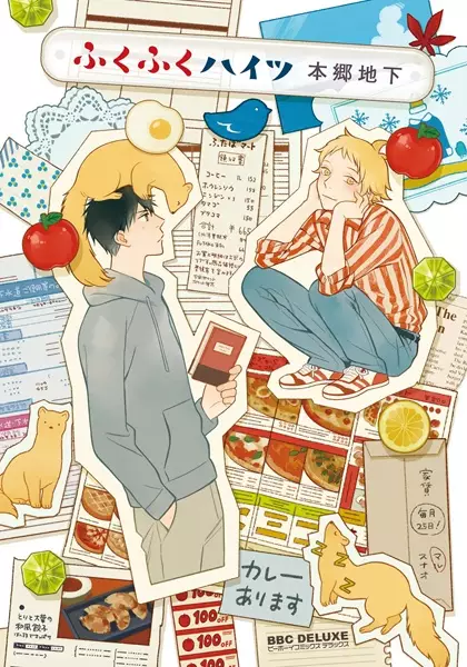 Gambar Cover Manga Fukufuku Heights