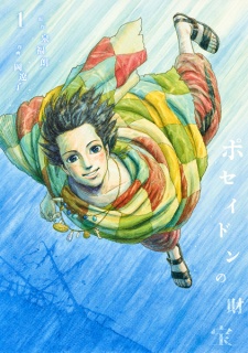 Sampul Manga Poseidon no Zaihou