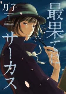 Sampul Manga Saihate ni Circus