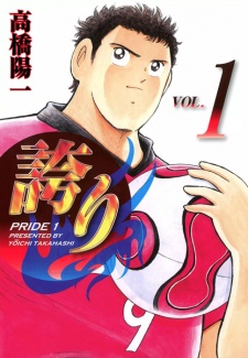 Sampul Manga Pride