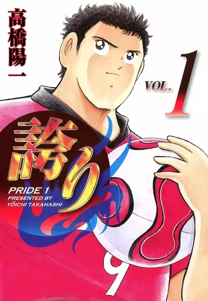 Gambar Cover Manga Pride