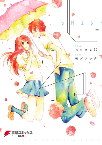 Gambar Cover Manga Shiwa