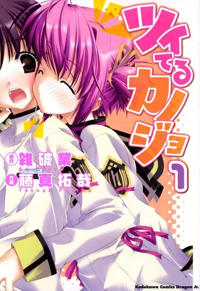 Gambar Cover Manga Tsuiteru Kanojo