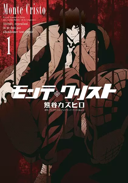 Gambar Cover Manga Monte Cristo
