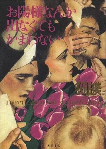 Gambar Cover Manga Ohisama nanka Denakutemo Kamawanai