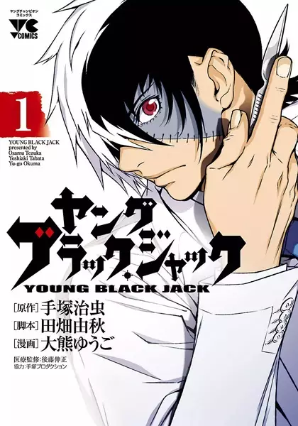 Gambar Cover Manga Young Black Jack