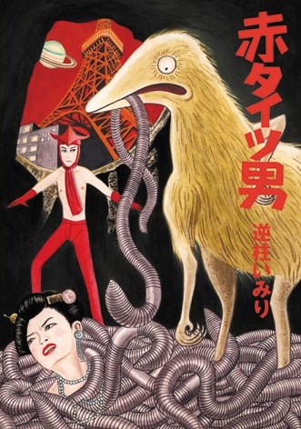 Gambar Cover Manga Aka Tights Otoko