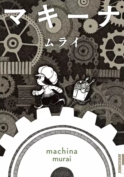 Cover Manga: Machina