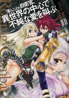 Sampul Manga Rolling Combat!: Ochikobore Jieikan, Isekai no Chuushin de Fujun na Ai wo Sakebu