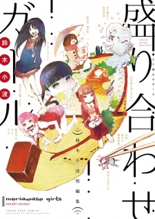 Sampul Manga Moriawase Girls