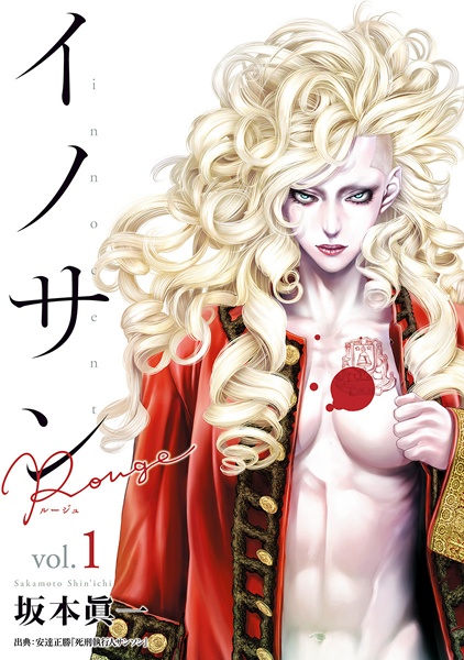 Manga image Innocent Rouge