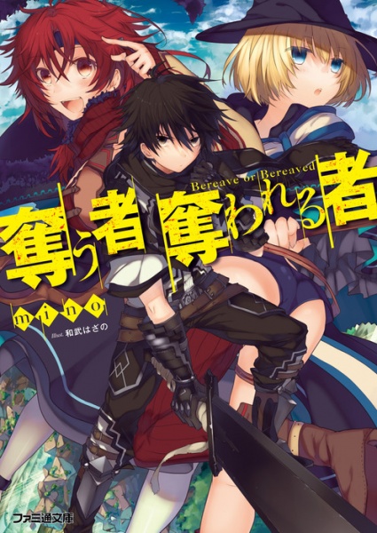Gambar Cover Manga Ubau Mono Ubawareru Mono