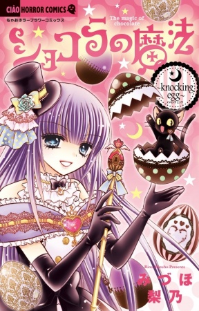 Manga image Chocolat no Mahou