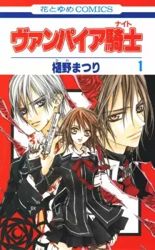 Gambar Manga Vampire Knight