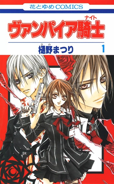 Gambar Cover Manga Vampire Knight