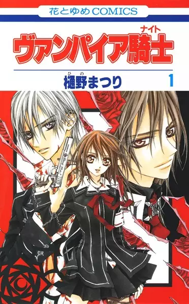 Gambar Cover Manga Vampire Knight