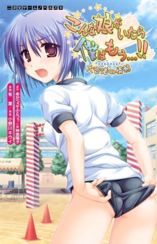 Sampul Manga Konna Ko ga Itara Boku wa Mou...!! Oone Nagisa no Jounetsu