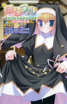 Sampul Manga Hoshiful: Seitou Gakuen Tenmon Doukoukai - Hoshikawa Ruka no Hoshizora