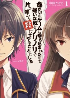 Sampul Manga Inochigake no Game ni Makikomareta node Kirai na Yatsu wo Norinori de Katappashi kara Koroshiteyaru Koto ni Shita