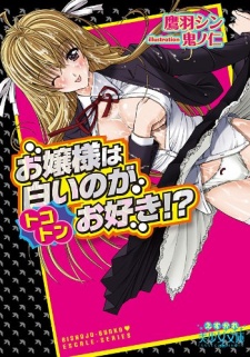 Sampul Manga Ojousama wa Shiroi no ga Tokoton Osuki!?