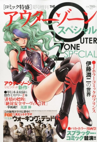 Manga image Outer Zone: Re:Visited