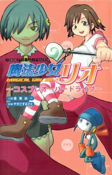 Sampul Manga Mahou Shoujo Rio: Cosplay Overdrive