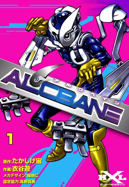 Gambar Cover Manga Alcbane